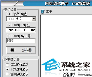 Win7 64位系统没有超级终端软件的解决方法