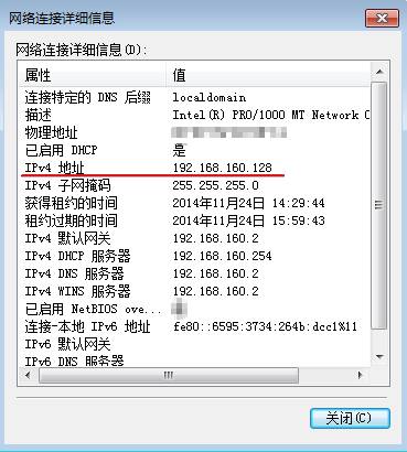 windows7系统查看ip地址的方法