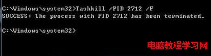 利用命令提示符结束Windows7指定进程