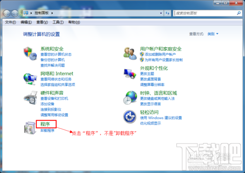 win7如何设置默认浏览器教程？