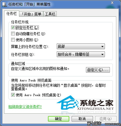 Win7任务栏右下角小三角按钮如何显示以便隐藏更多的程序图标