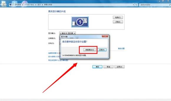 重装win7后屏幕两侧黑边的解决办法