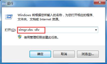 多种方法查看windows7系统详细信息