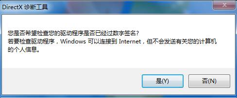 多种方法查看windows7系统详细信息