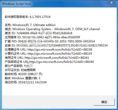 多种方法查看windows7系统详细信息