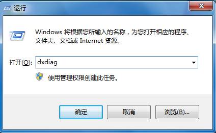 多种方法查看windows7系统详细信息