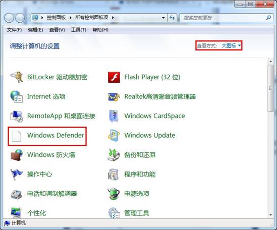 win7系统文件夹未响应的解决办法