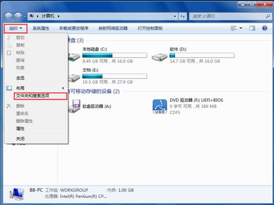 Win7硬盘图标出现异常的处理方法