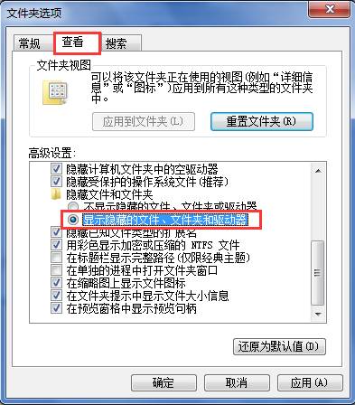 Win7硬盘图标出现异常的处理方法