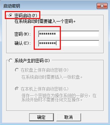 启用win7系统密钥的操作方法