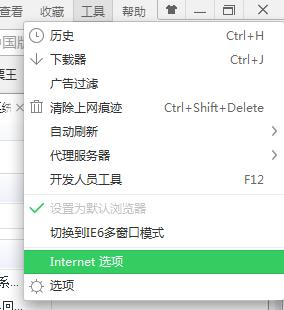 win7旗舰版系统IE无响应的解决技巧