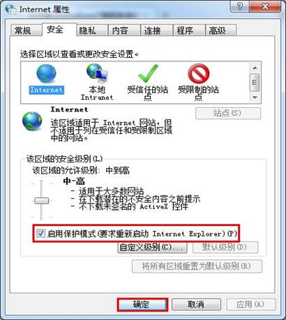 win7旗舰版系统IE无响应的解决技巧