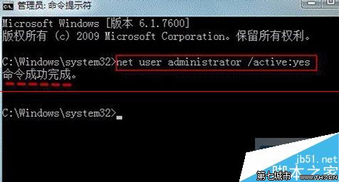 win7电脑找不到系统管理员Administrator 账户的解决办法