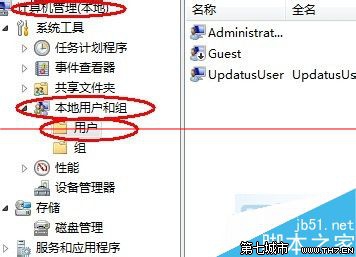 win7电脑找不到系统管理员Administrator 账户的解决办法