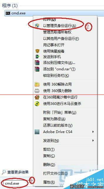 win7电脑找不到系统管理员Administrator 账户的解决办法