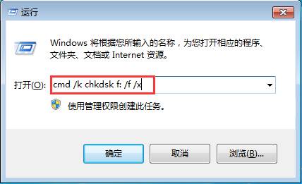 Win7系统出现循环冗余检查错误怎么办