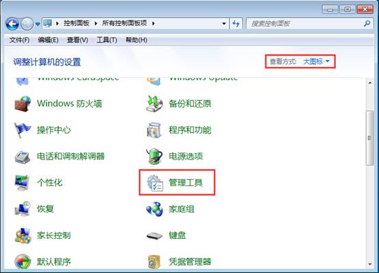 win7系统如何使用内存诊断