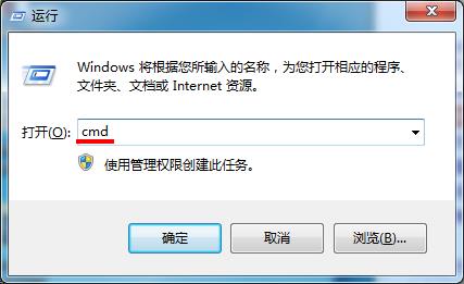 win7系统设置定时关机的秘诀