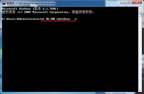 win7系统设置定时关机的秘诀