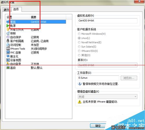 win7双系统与linux虚拟机共享文件的方法