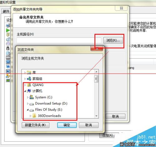 win7双系统与linux虚拟机共享文件的方法