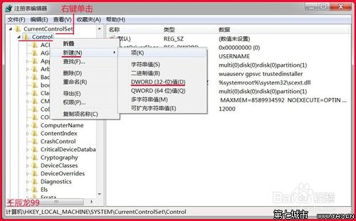 win7安装软件出现错误Error 1935该怎么解决？