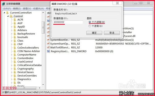 win7安装软件出现错误Error 1935该怎么解决？