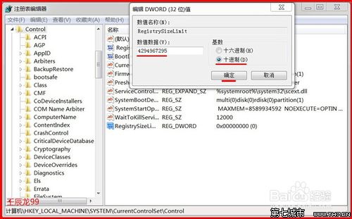 win7安装软件出现错误Error 1935该怎么解决？