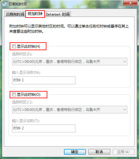 怎样让win7显示多个时区时间