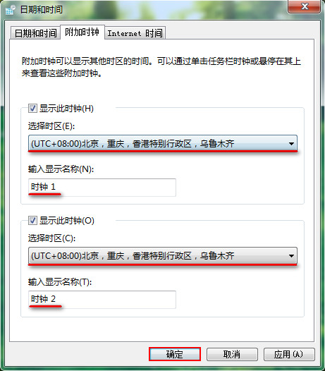 怎样让win7显示多个时区时间