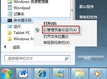 高手教你解决win7开机画面异常问题