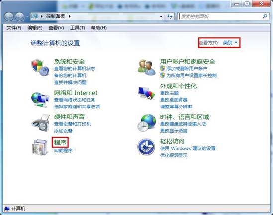 卸载win7系统程序更新的方法