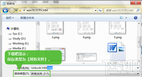 Win7打不开chm文件解决教程