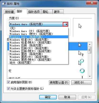 如何在windows7中进行鼠标相关设置