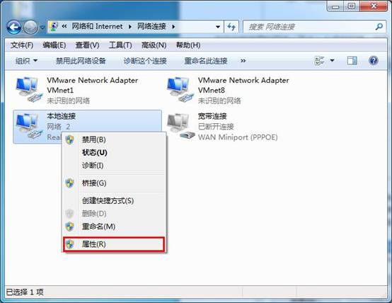 关闭win7IPv6协议提升系统运行速度