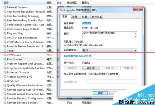 win7ϵͳûзFlashPaperӡĽ취