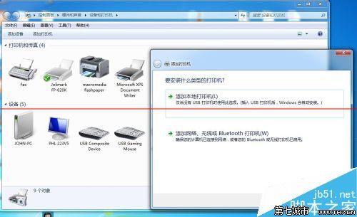 win7ϵͳûзFlashPaperӡĽ취