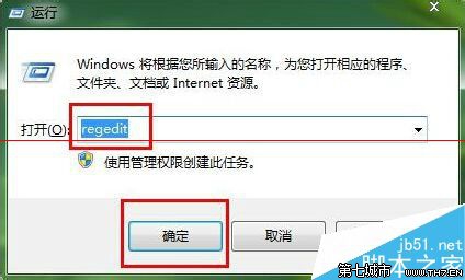 Win7系统多余通知图标怎么设置？