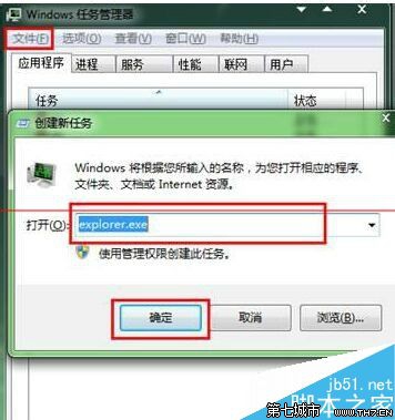 Win7系统多余通知图标怎么设置？