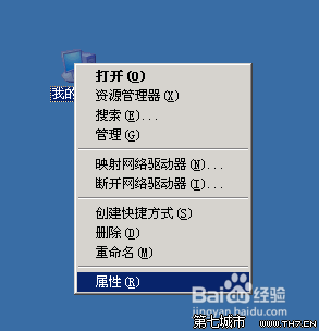 win7怎么退出域名环境？