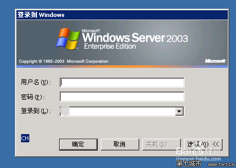 win7怎么退出域名环境？