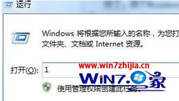 笔记本win7系统下为应用程序定制运行命令提高工作效率的技巧