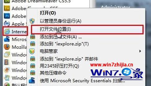 笔记本win7系统下为应用程序定制运行命令提高工作效率的技巧