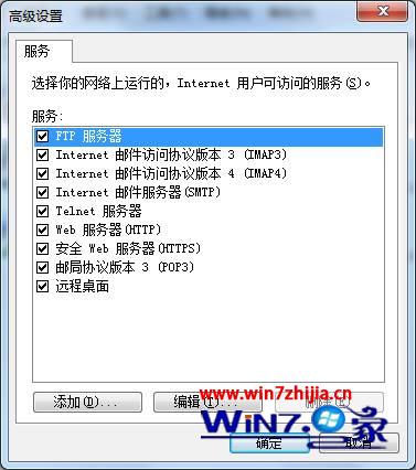 win7系统无线连不上提示windows无法启动wireless pan dhcp server服务