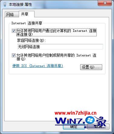 win7系统无线连不上提示windows无法启动wireless pan dhcp server服务