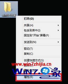 实现Win7旗舰版与win8.1系统局域网里文件共享的设置方法