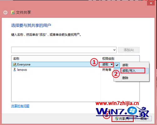 实现Win7旗舰版与win8.1系统局域网里文件共享的设置方法