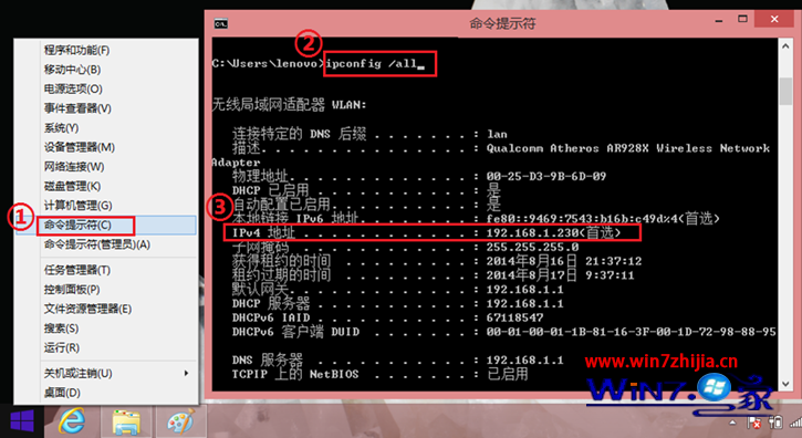 实现Win7旗舰版与win8.1系统局域网里文件共享的设置方法