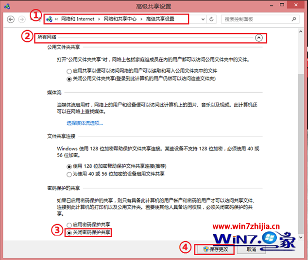 实现Win7旗舰版与win8.1系统局域网里文件共享的设置方法