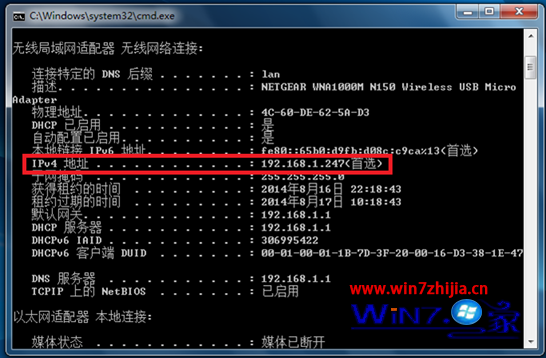 实现Win7旗舰版与win8.1系统局域网里文件共享的设置方法